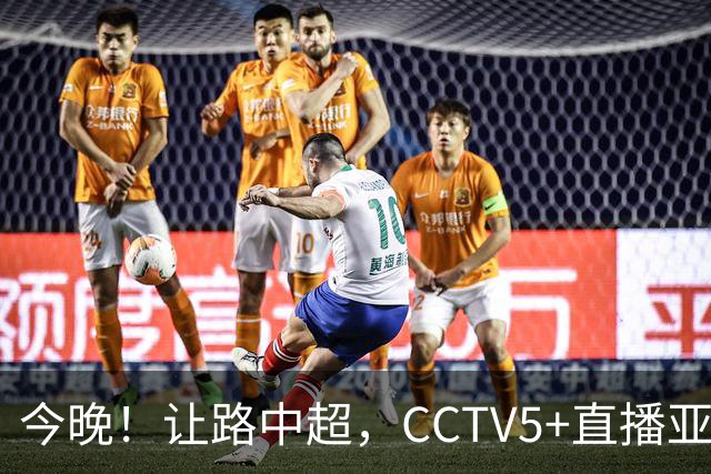 今晚！让路中超，CCTV5+直播亚运会中国男篮PK日本，郭士强迎利好，剑指冠军